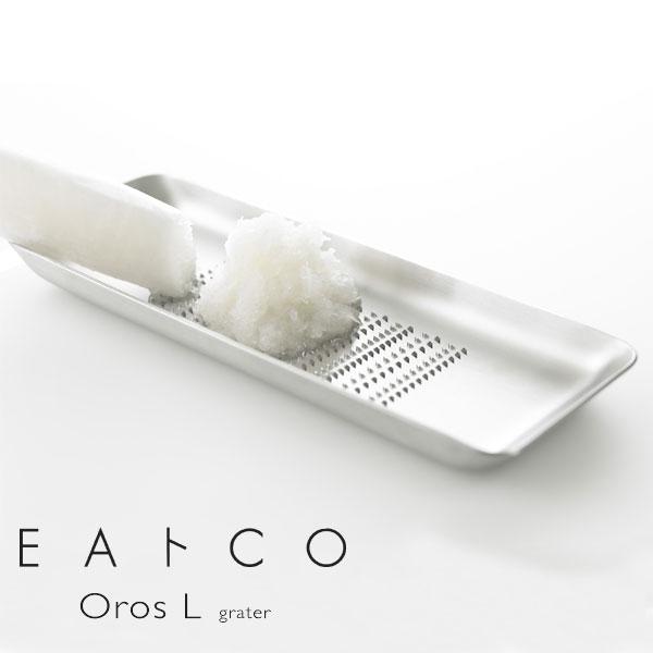 EAトCO Oros L grater イイトコ オロス L おろし金（ヨシカワ）