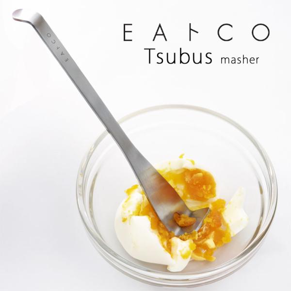 EAトCO Tsubus masher イイトコ ツブス マッシャー（ヨシカワ）