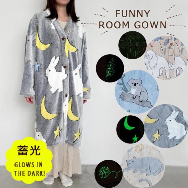 ヘミングス PAQUET ファニールームガウン（部屋着 ルームウェア フリース 防寒 着る毛布 カーディガン パジャマ ナイトガウン ねこ いぬ コアラ）