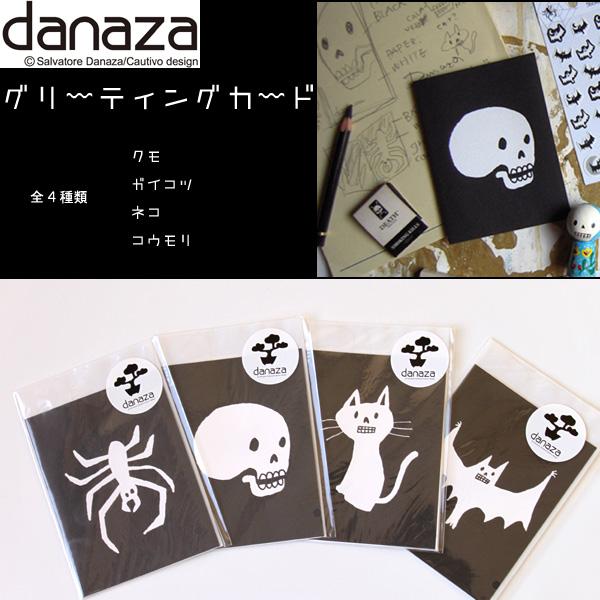 Danazaグリーティングカード クモ ガイコツ コウモリ ネコ カード シンプル 白黒 Buyee Buyee Japanese Proxy Service Buy From Japan Bot Online