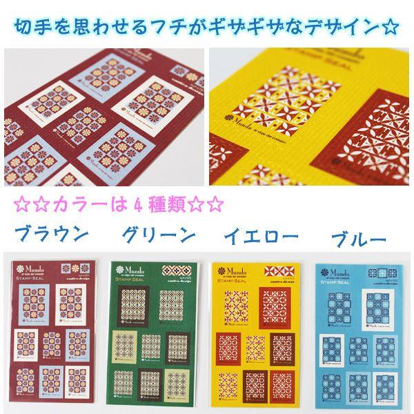 Mundoシール 手紙 ラッピング メッセージ デコレーション 切手風 Buyee Buyee Japanese Proxy Service Buy From Japan Bot Online