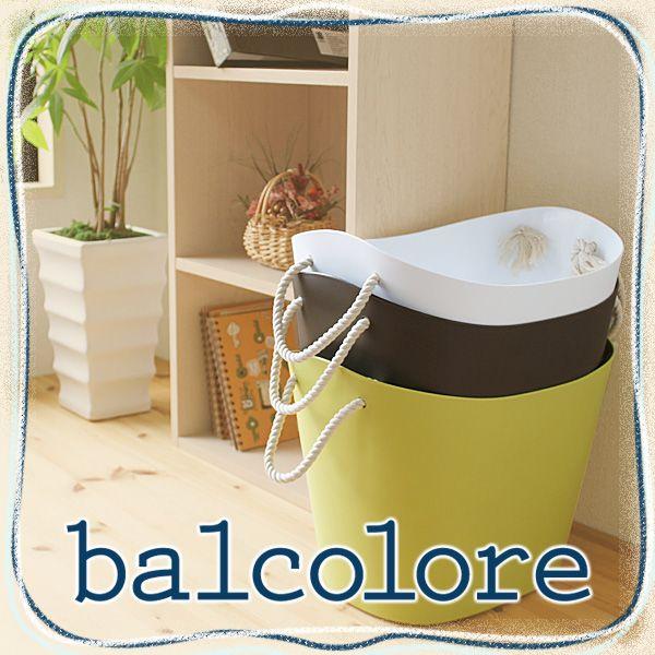 sceltevie セルテヴィエ balcolore バルコロール M（マルチバケット 収納）