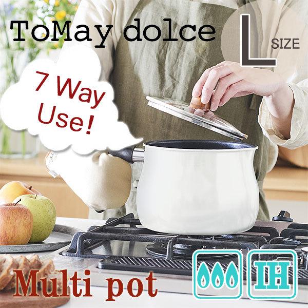 和平フレイズ ToMay dolce トゥーメイドルチェ マルチポット L（IH