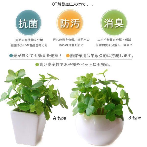 クローバーアーティフィシャルグリーン 消臭グッズ 空気清浄 造花 観葉植物 四葉 Buyee Buyee Japanese Proxy Service Buy From Japan Bot Online
