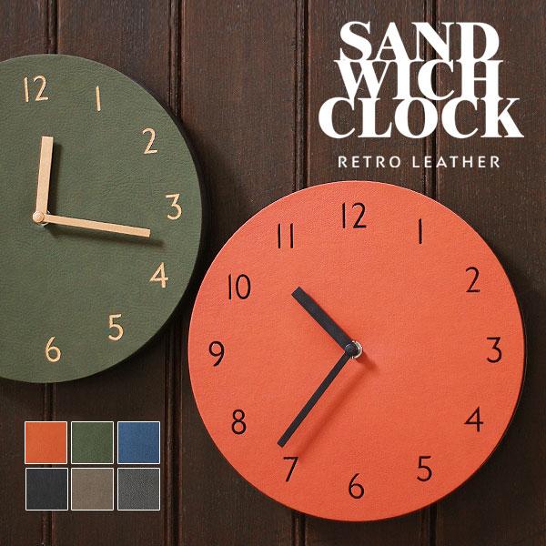 サンドウィッチ レトロレザークロック（フェイクレザー 革 軽量 掛時計