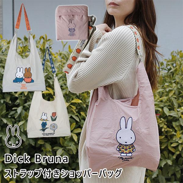 Dick Bruna ストラップ付ショッパーバッグ（エコバッグ ショッピングバッグ miffy ディックブルーナ サブバッグ 折りたたみバッグ パッカブル）