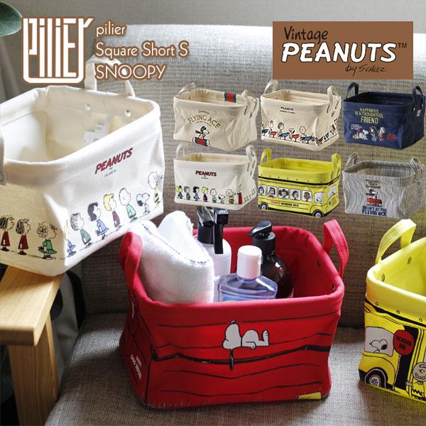 Pilier ピリエ Square Short S Vintage Peanuts スヌーピー Snoopy ピーナッツ カラーボックス エフシーインテリア 通販 Yahoo ショッピング
