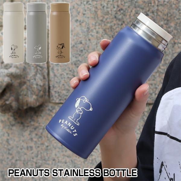 ピーナッツ ステンレスボトル（水筒 耐熱 耐冷） : エフシーインテリア