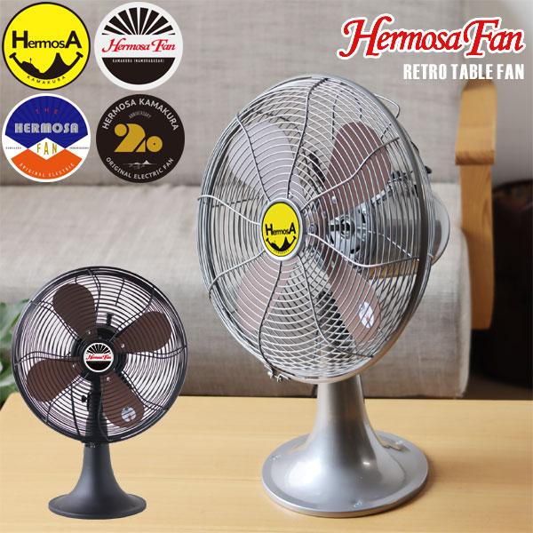 HERMOSA RETRO FAN TABLE ハモサ レトロファン テーブル（扇風機 卓上 