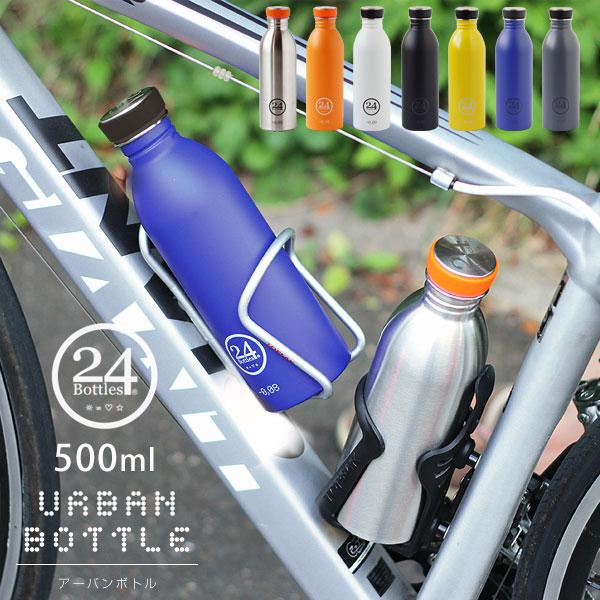 24bottles Urban Bottle アーバンボトル Bpaフリー スチール アウトドア エフシーインテリア 通販 Yahoo ショッピング