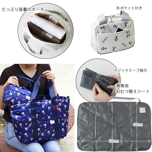 マザーズバッグ ルートート マミールー ピーナッツ スヌーピー Peanuts Rootote Mammy Roo マザーバッグ 出産祝い Buyee Buyee 提供一站式最全面最專業現地yahoo Japan拍賣代bid代拍代購服務 Bot Online