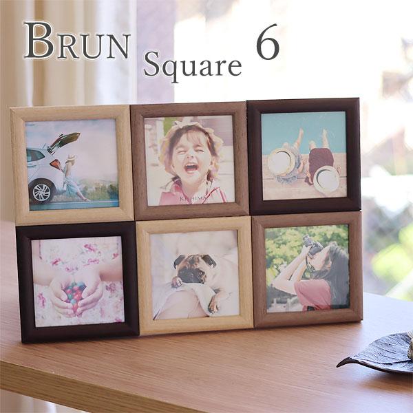 他サイト： BRUN ブラン インテリアフレーム スクエア6面（写真立て ベビーフレーム ナチュラル モノトーン 木製 卓上 壁掛け お祝い ギフト）の商品画像