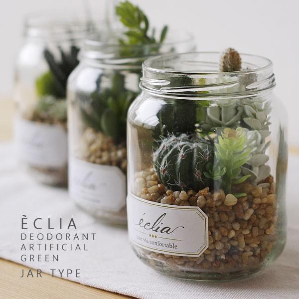 本物の多肉植物のようなフェイクグリーン。飾っておくだけで抗菌、防汚、消臭効果を発揮します。葉の表面にCT触媒加工という特殊な加工が施されており、光や水を一切必要とせずに美しい空気づくりに貢献します。メンテナンス要らずで、その効果は半永久的に...