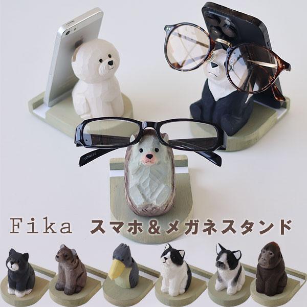 Fika フィーカ スマホスタンド（スマートフォンスタンド ハシビロコウ ビションフリーゼ ハチワレ ハリネズミ 木製 メガネスタンド）