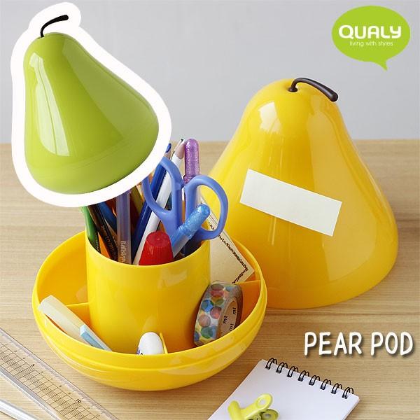 QUALY Pear Pod クオリー ペアーポッド（小物入れ デスク周り オブジェ ケース 文具入れ）