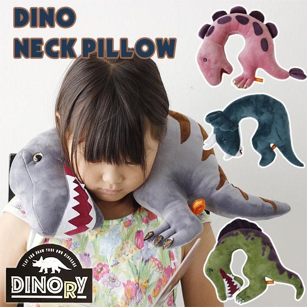 DINO NECK PILLOW ディノ ネックピロー（首枕 旅行 ティラノサウルス