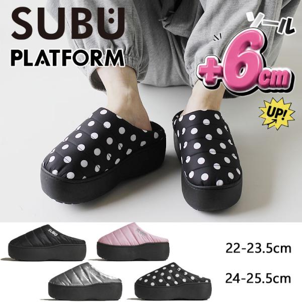 SUBU PLATFORM プラットフォーム F-LINE（厚底 スブ スリッポン 外履き つっかけ  レディース ボア）