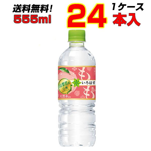 いろはす桃 みんな探してる人気モノ いろはす桃