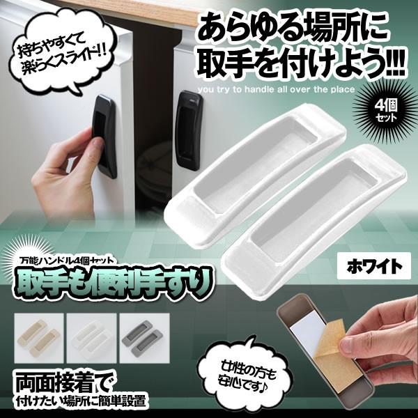 転倒すると危険な場所やお風呂場などの滑りやすい場所に。立ち座りが多いお風呂場でも安全につかまる事ができます。商品サイズ：11x3cm★★クレジットカード決済送料無料★★ ※代金引換の場合+755円ご注文後に加算を行なわせて頂きます。※北海道...