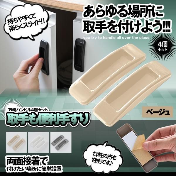 転倒すると危険な場所やお風呂場などの滑りやすい場所に。立ち座りが多いお風呂場でも安全につかまる事ができます。商品サイズ：11x3cm★★クレジットカード決済送料無料★★ ※代金引換の場合+755円ご注文後に加算を行なわせて頂きます。※北海道...