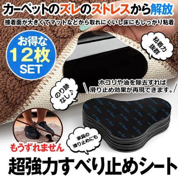 ★カーペットをズレのストレスから解放：カーペットを敷いたけどすぐにずれてしまうカーペットの端の方がめくれて足が引っかかってしまうということはありませんか。そんな悩みを解決します。玄関マット、キッチンマット、カーペット、ラグ、ペットマット、ホ...