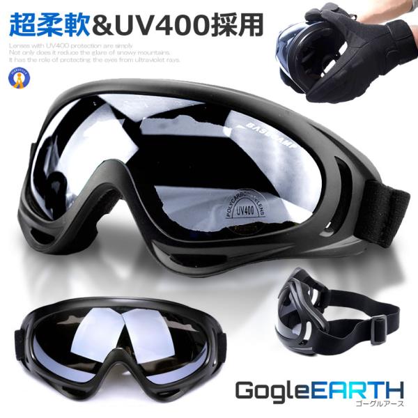 ゴーグル スキー スノボー 軽量 メンズ レディース キッズ 大人 子供 UVカット サイクリング 肌触り キズ防止 可愛い おしゃれ 超柔軟 UV400 SUKISUKIGO