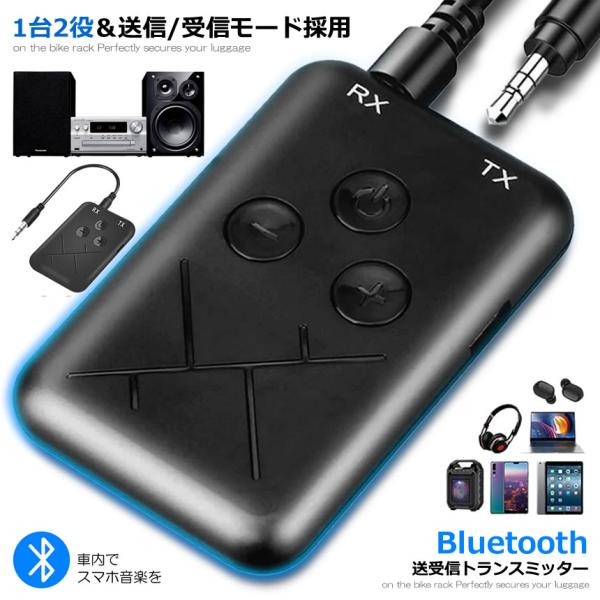 デリバリーヘルツ Bluetooth トランスミッター 1台2役 レシーバー 送信 受信 無線 ワイヤレス スマホ テレビ 音楽 送信機 受信機 ブルートゥース 音楽 DELIHEL