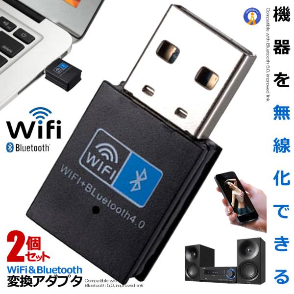 2個セット Bluetoothアダプタ WiFi デュアルバンド USB 無線lan 150Mbps ワイヤレス キーボード マウス 電子機器 パソコン 周辺機器 BLDYUAL