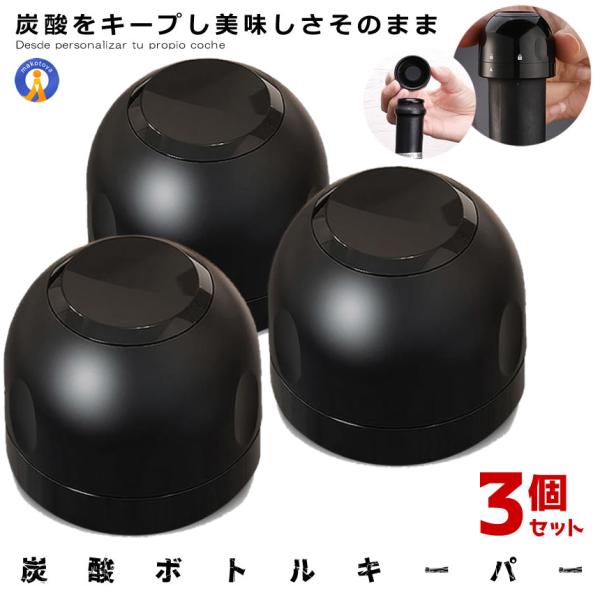 シャンパーニュは泡が命です1本飲みきるのがつらい場合このシャンパンストッパーあれば飲みたい時に、飲みたい分だけ気軽にシャンパンやスパークリングワインを楽しむことができます。安心して冷蔵庫で保管漏れがないので、安心して冷蔵庫に入れることができ...