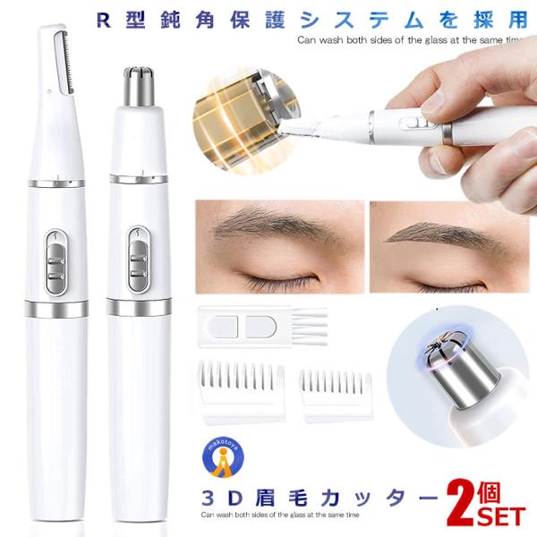 [Release date: February 10, 2026]R形状 眉毛シェーバー 乾電池式 フェイス メンズ カッター 顔そり 男女兼用 眉毛剃り 頬 脇 足 うぶ毛 産毛処理 水洗い可能 小型 持ち運び COROSHE高速モーター...