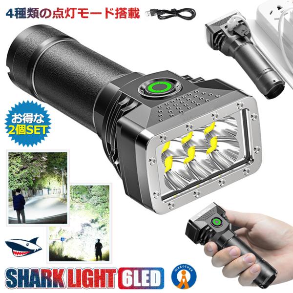 2個セット LEDライト 充電式 小型 ハンディライト 懐中電灯 高輝度 USB