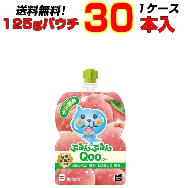Qoo ミニッツメイドぷるんぷるんQoo もも 125gパウチ 30本 1 Qoo ミニッツメイドぷるんぷるんQoo もも 125gパウチ 30本 1