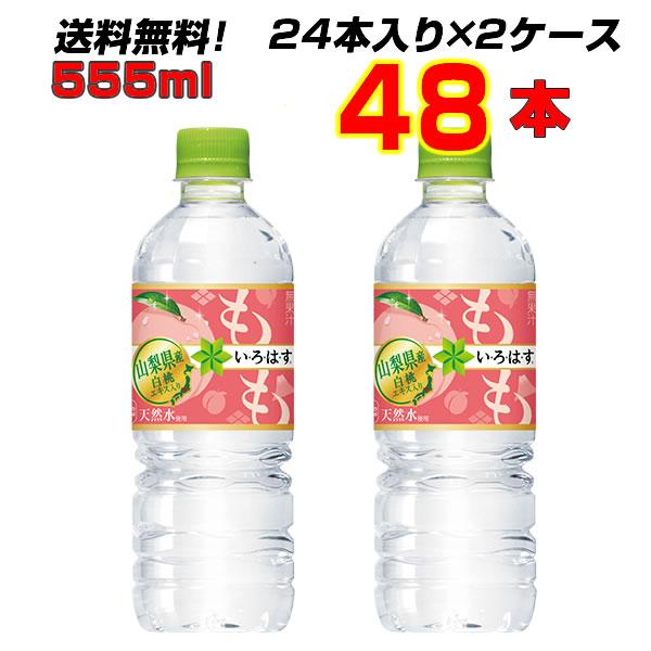 いろはす 桃 みんな探してる人気モノ いろはす 桃