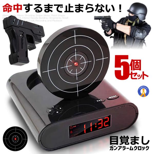 SHOOT 目覚まし時計 fcl_b1105-3a-5set
