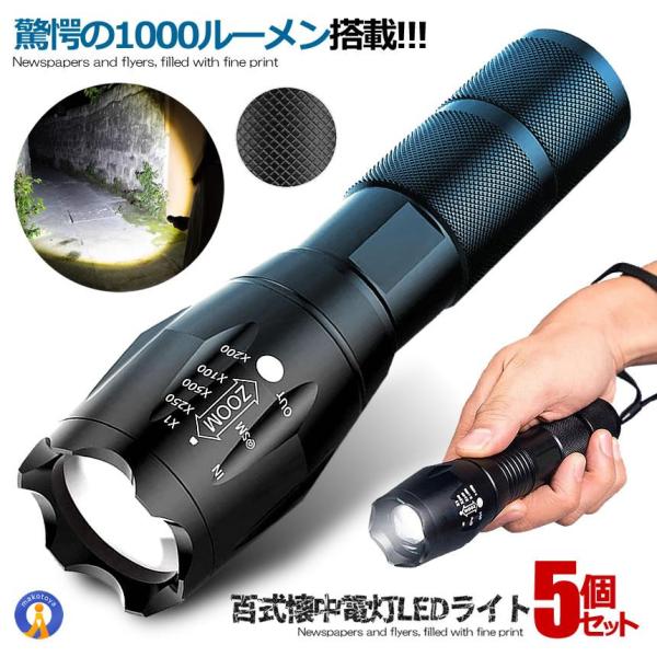 送料無料【新品】RED DRAGON RFT-07R 懐中電灯 1000ルーメン Amazon