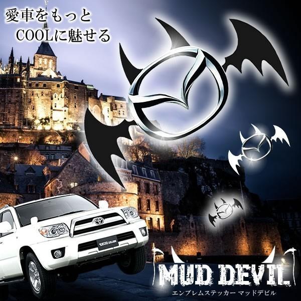 車用品 エンブレム ステッカー マッドデビルステッカー シール 装飾 外装 オシャレ 変身シール Et Muddv C0312 1a まこと屋ネット ヤフー店 通販 Yahoo ショッピング