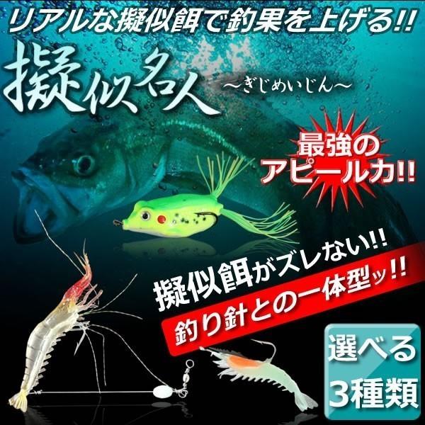 エビ 釣り 仕掛け ソフトルアーの人気商品 通販 価格比較 価格 Com