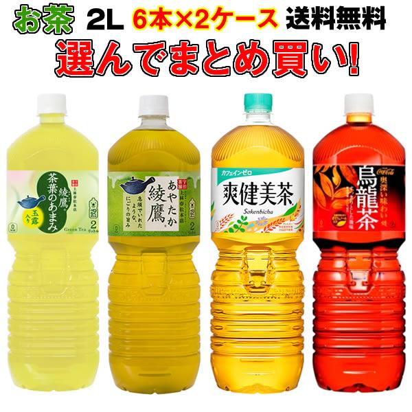 日本コカコーラ からだ巡茶 2L×12本 PET (お茶飲料) 