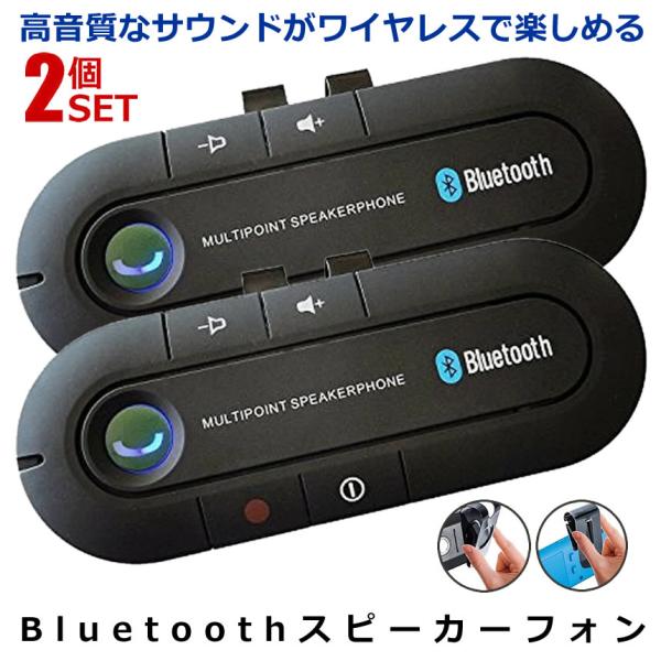 カー用品 スピーカーフォンの人気商品 通販 価格比較 価格 Com