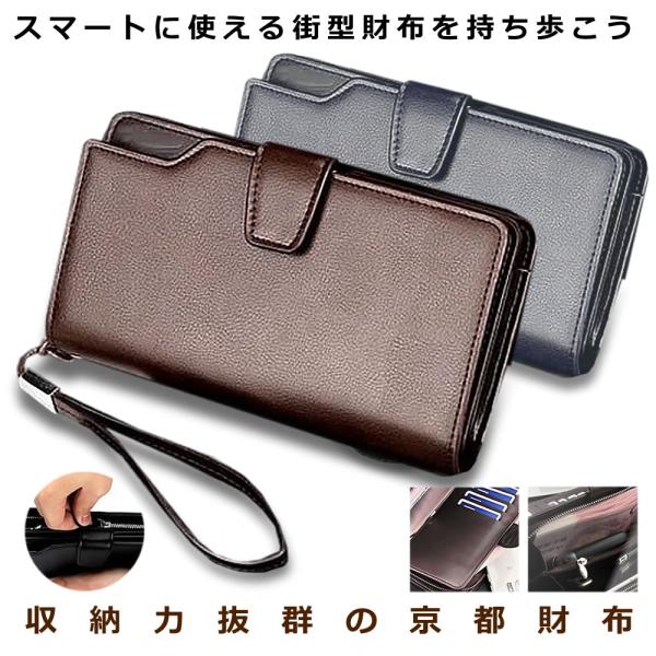 京都財布 メンズ おしゃれ 高級 長財布 ファスナー 収納 お金 カード 大容量 スマート 街型 長持ち Kyotosaif E1219 1a まこと屋ネット ヤフー店 通販 Yahoo ショッピング