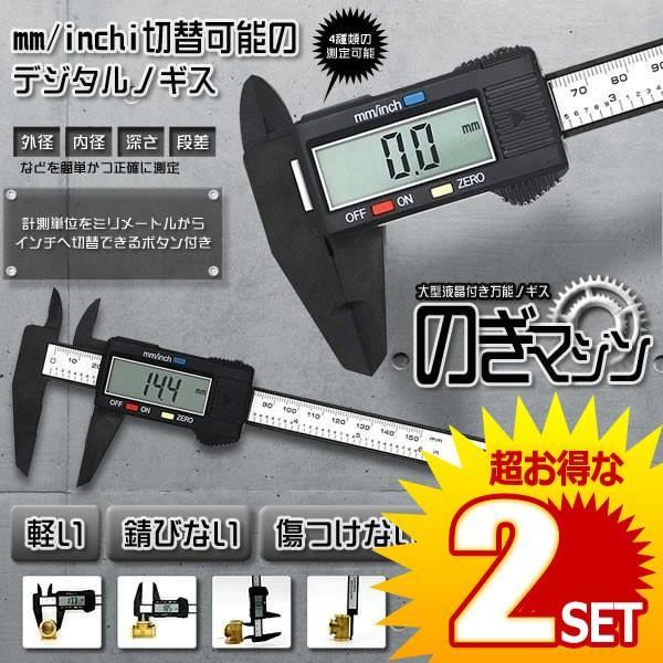 2Zbg fW^ mMX ^ 0.1mm 150mm ֗ 񂽂 y  H Oa a i [ fW^mMX t v ̂}V NOGIMASHIN