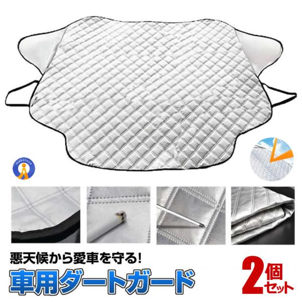 2Zbg tgKXJo[ ԗp TVF[h Op Oh~ h~ Ռ fM ω Od\ t΍  }Olbg _[gJo[ DARTGUARD