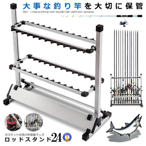 24本 ロッドスタンド アルミ」の人気商品一覧 | 安い商品を通販サイト