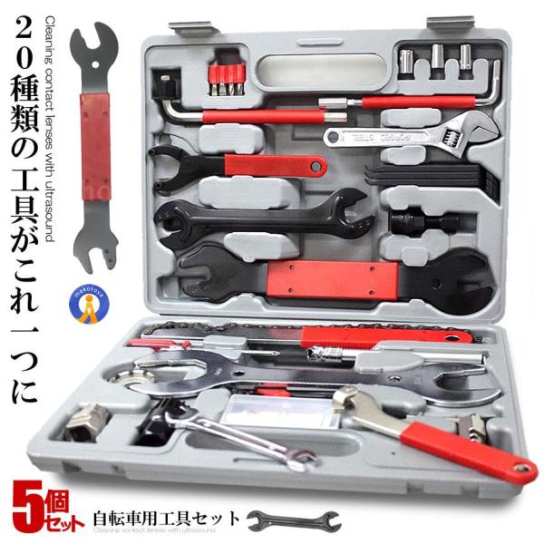 2セット 自転車工具 自転車 ロードバイク 自転車用 工具セット