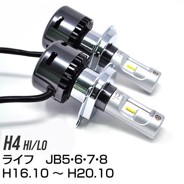 Fcl Led ホンダ ライフ H16 10 H 10 Jb5 6 7 8 Fcl Ledヘッドライト H4 Hi Lo 2400lm ファンタイプ ヘッドランプ 1年保証 Fcl Led Led エフシーエル Fled S642 0067 Led Hid通販のfcl Yahoo ショップ 通販 Yahoo ショッピング