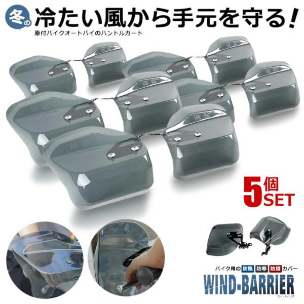 5Zbg oCN nhJo[ h 悯 Obv ֎ ~ XN[^[ ibNK[h EBhoA 悯 nh EZbg Ju ėp WINDBARI