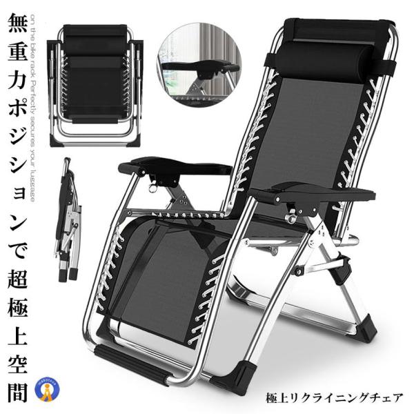 (新品未使用) リクライニングチェア シルバー 枕一体型 RICLINA-SV リクライニングチェア シルバー 枕一体型 折り畳み リラックス