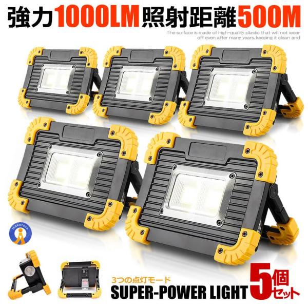 5Zbg LED [d  20W |[^u Ɠ ً}Ɩ OƖ [NCg usb hdl  Lv oR o 500m POWLIGT