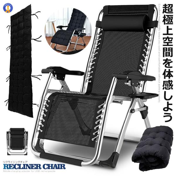 リクライニングチェア 折りたたみ 一人用 寝られる アウトドア