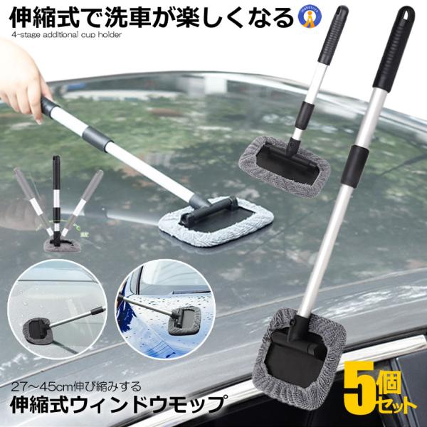 5Zbg ԃbv O EBhE  45cm @ Lk  nfB ^I KXN[i[  Ƌ |p J[pi uV bv WINDOMOP